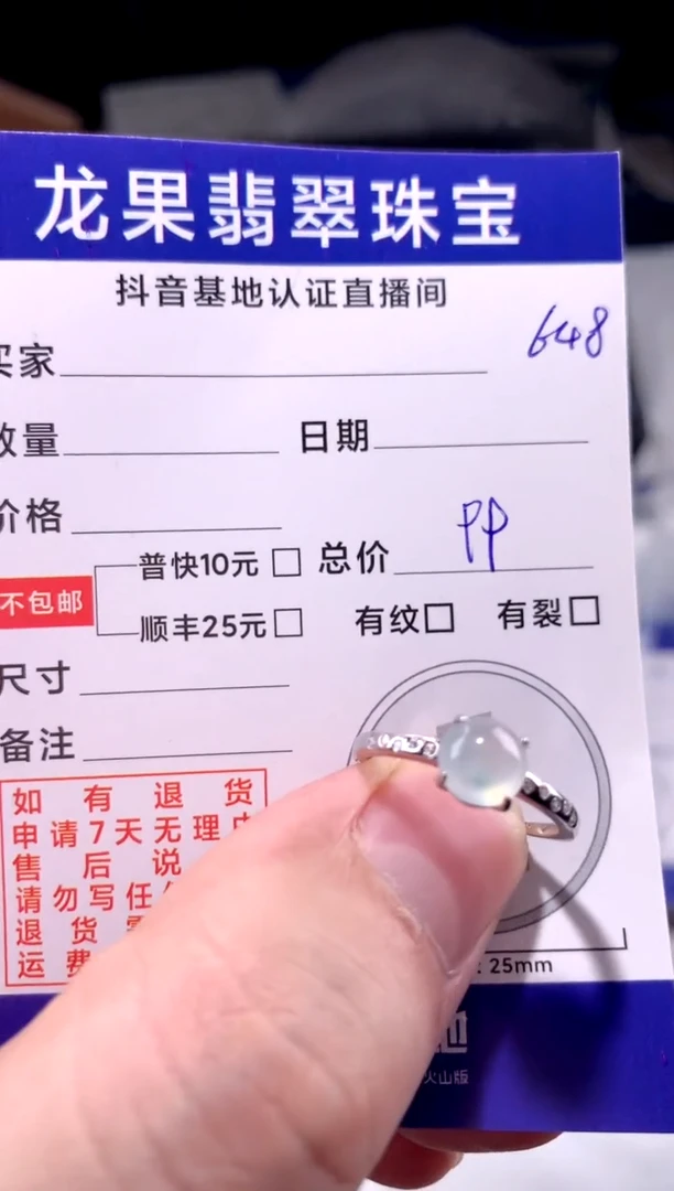 颈饰未镶嵌翡翠戒子648