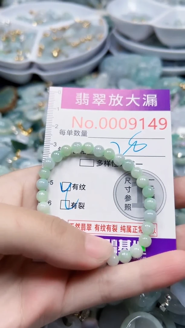 颈饰未镶嵌翡翠9149