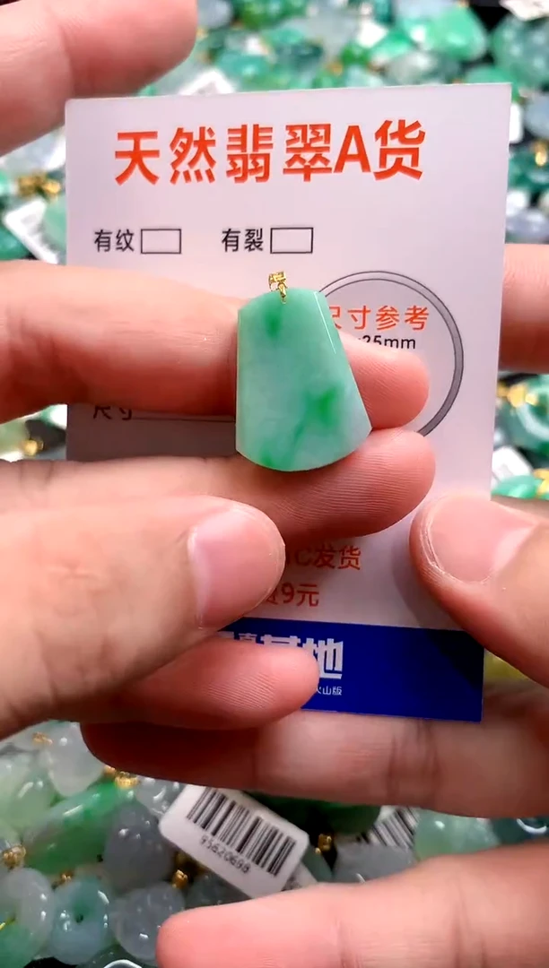 颈饰18K金镶嵌翡翠0298363327