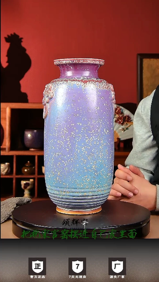 【闪购商品】瓷片钧瓷事事如意瓶