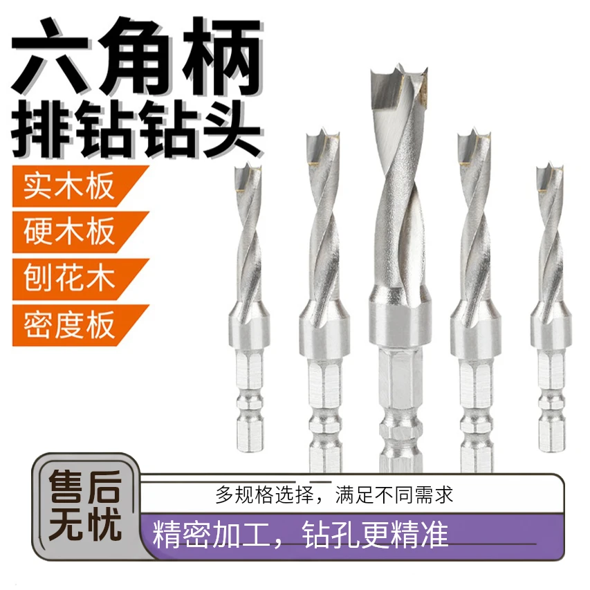 工业级六角柄排钻三合一钻头三尖两刃木工开孔器四刃正反钻