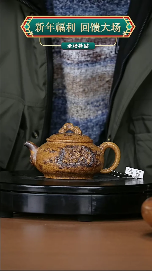 【闪购商品】宜兴原矿高端紫砂