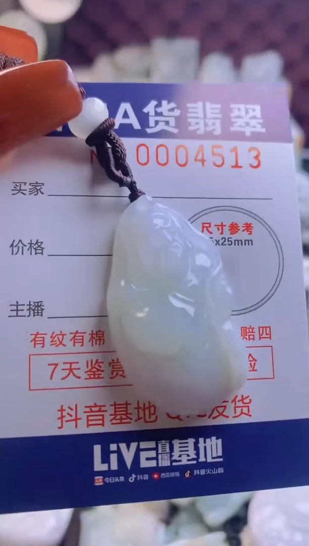 【闪购商品】翡翠吊坠(不含链)未镶嵌1