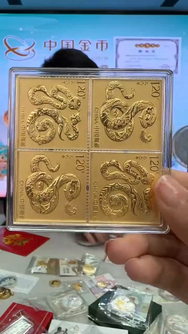 纯金2克蛇年金邮票带证无盒