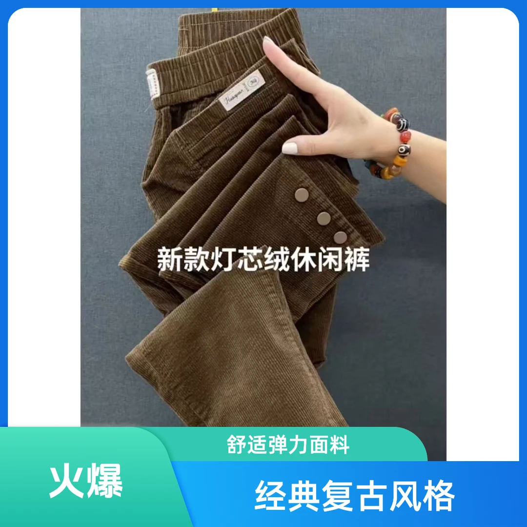 秋季新款灯芯绒女裤高档爆款休闲裤女遮肉显瘦宽松条绒哈伦裤女士