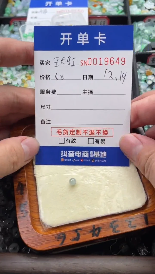 颈饰未镶嵌翡翠王*红19469