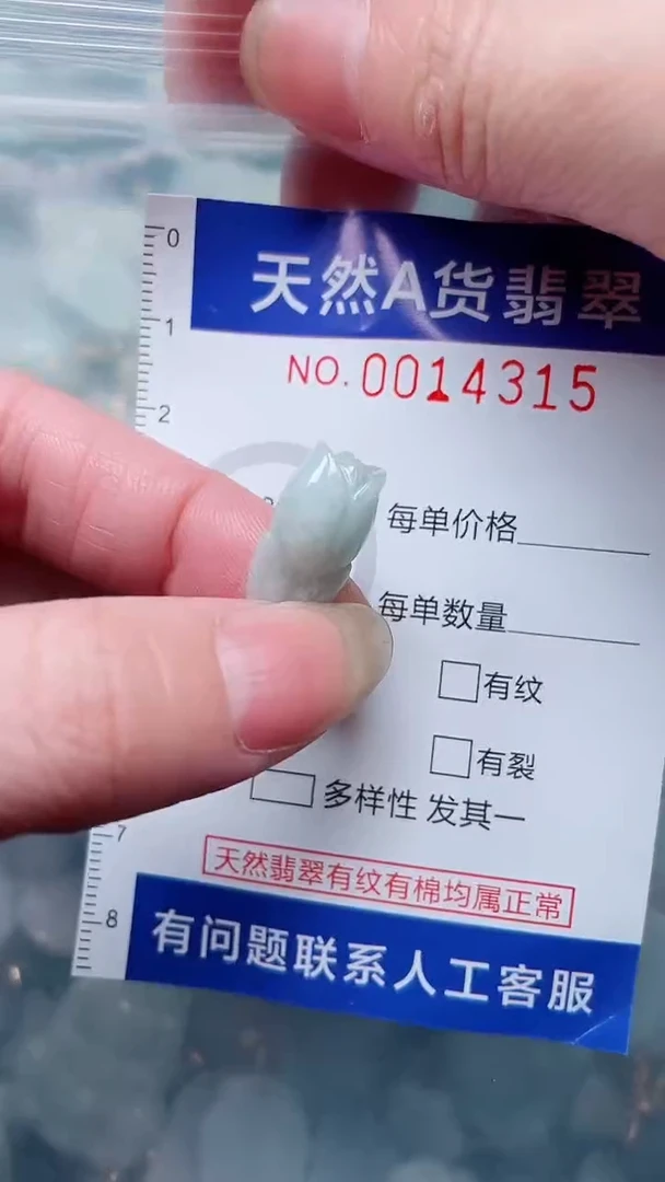 翡翠未镶嵌吊坠(不含链)1
