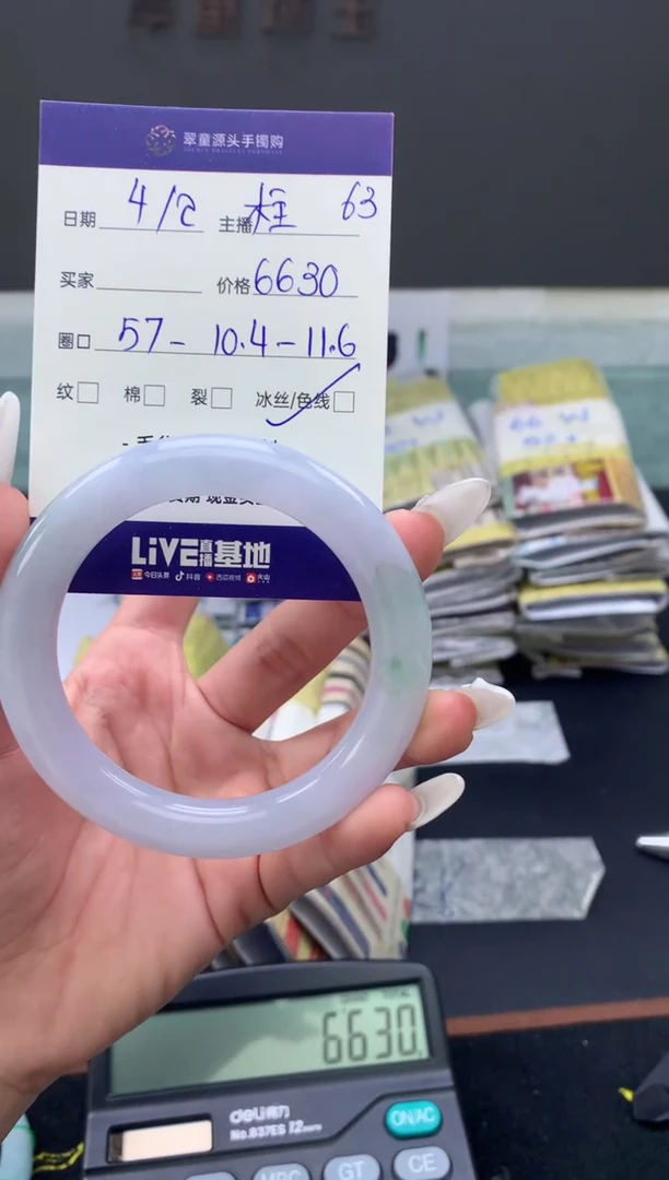 【闪购商品】翡翠手镯未镶嵌翡翠手镯圈口57#6630元