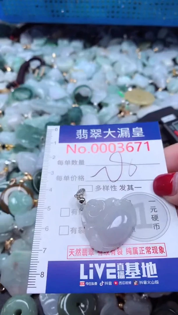 颈饰未镶嵌翡翠3671