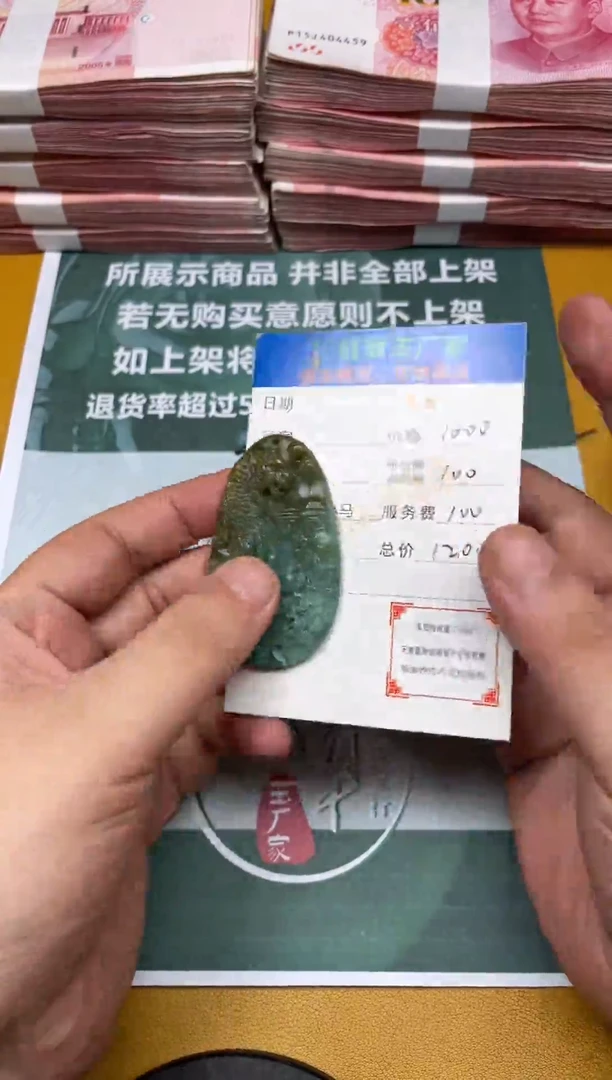 未镶嵌定制翡翠海*毛货-不退不换
