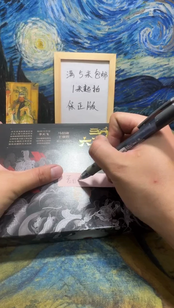 夏****巴永威直播下单链接