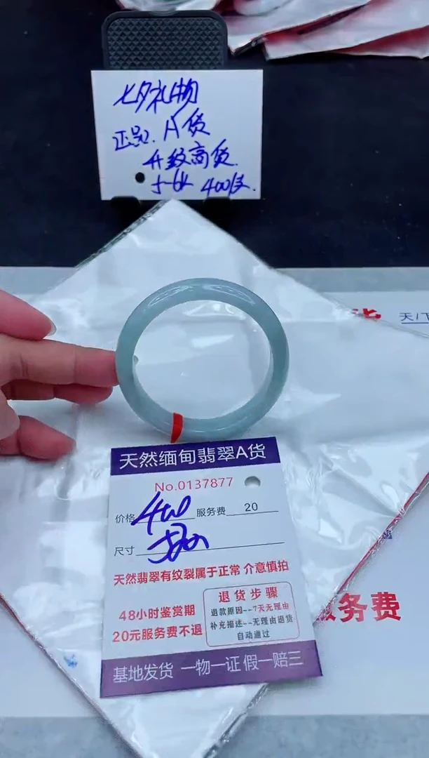 未镶嵌手镯翡翠400.00000