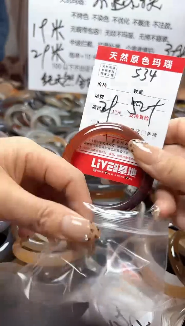 【闪购商品】玛瑙/玉髓手镯未镶嵌534