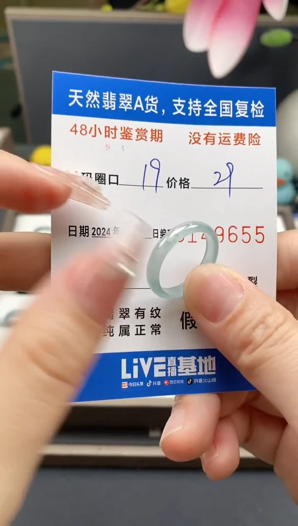 【闪购商品】翡翠戒指未镶嵌天然A货翡翠戒圈9655