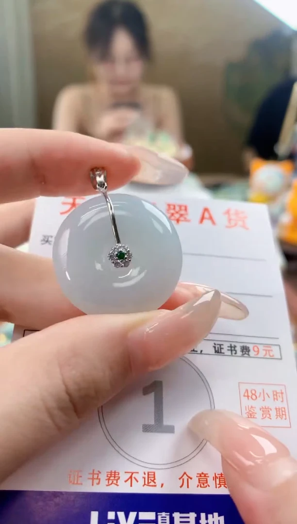 翡翠未镶嵌颈饰天然A货翡翠挂件