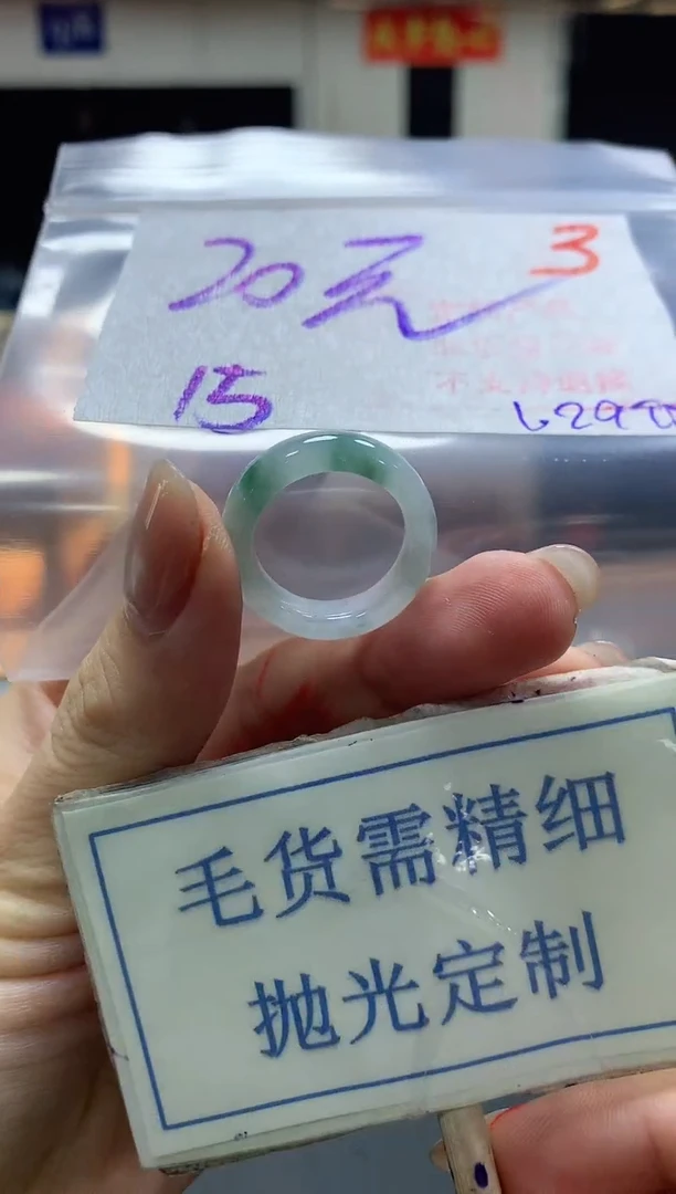 【闪购商品】定制翡翠未镶嵌毛货需精细抛光+3挂件发1件+20