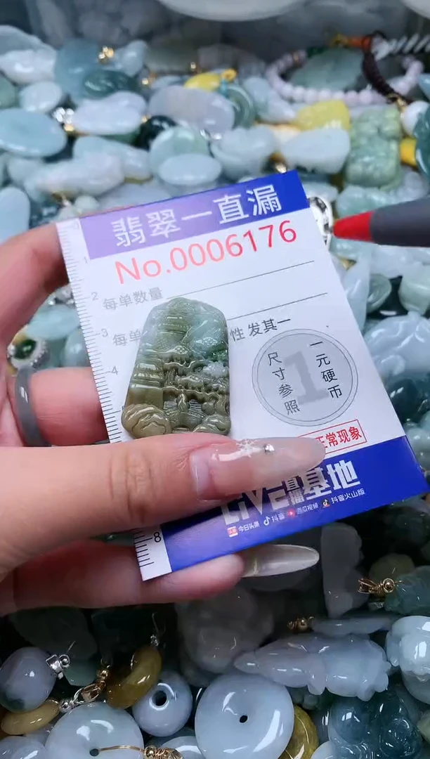 【闪购商品】翡翠吊坠(不含链)未镶嵌6176