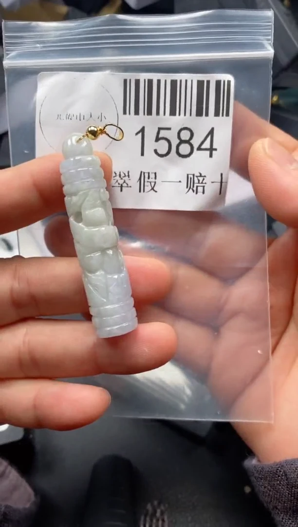 翡翠未镶嵌吊坠(不含链)1584