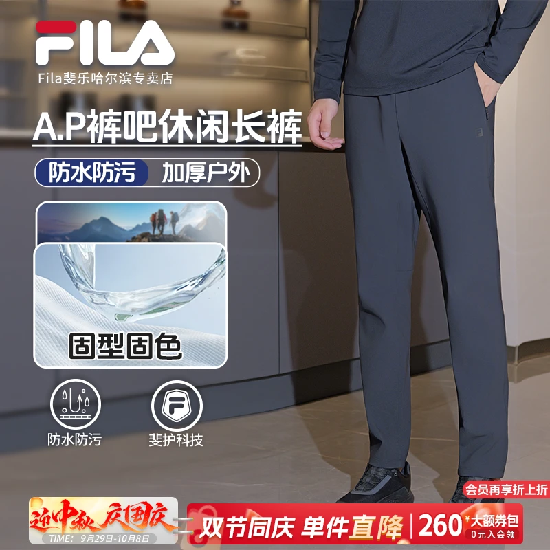 【三防加绒灵动裤】Fila/斐乐男冬季 A.P裤吧运动裤 A11M541603F
