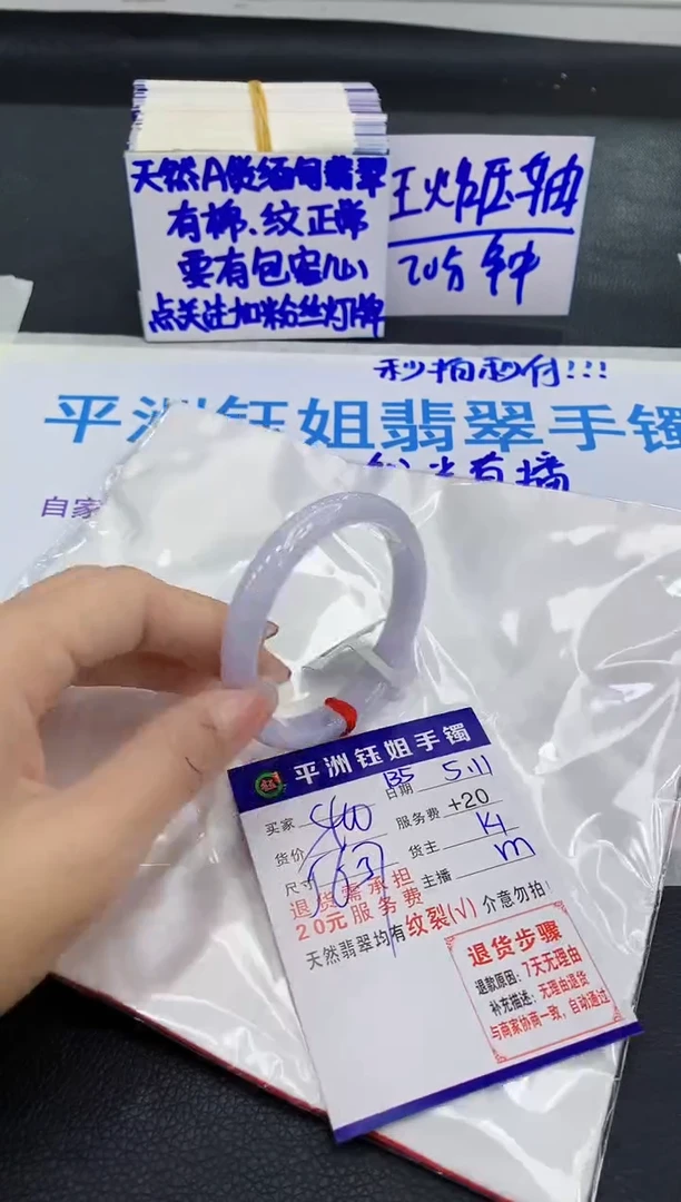 翡翠手镯未镶嵌11111111111