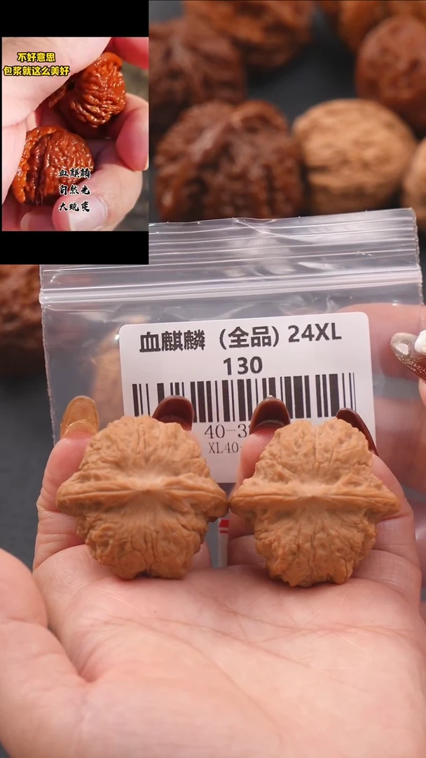 【闪购商品】文玩核桃把件40血麒麟狮子头（全品）