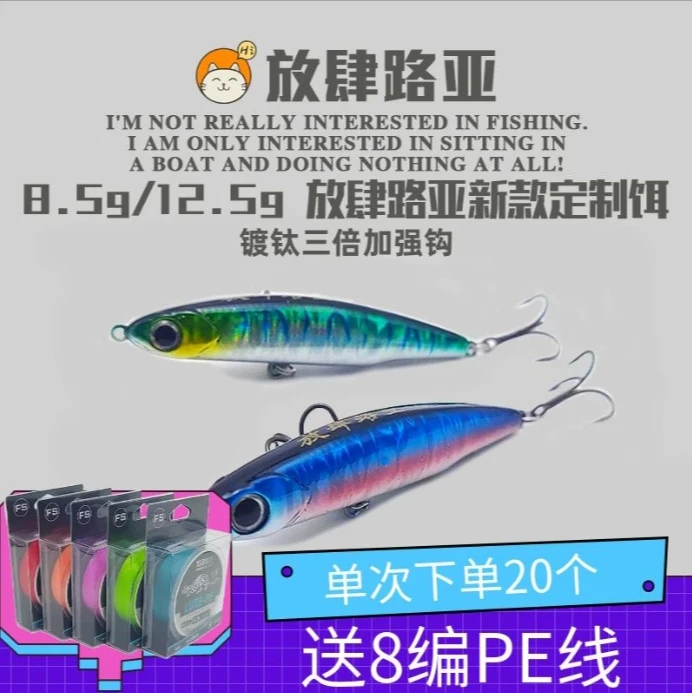 放肆路亚颤沉缓沉镀钛三倍加强钩远投翘嘴海鲈下沉独特设计