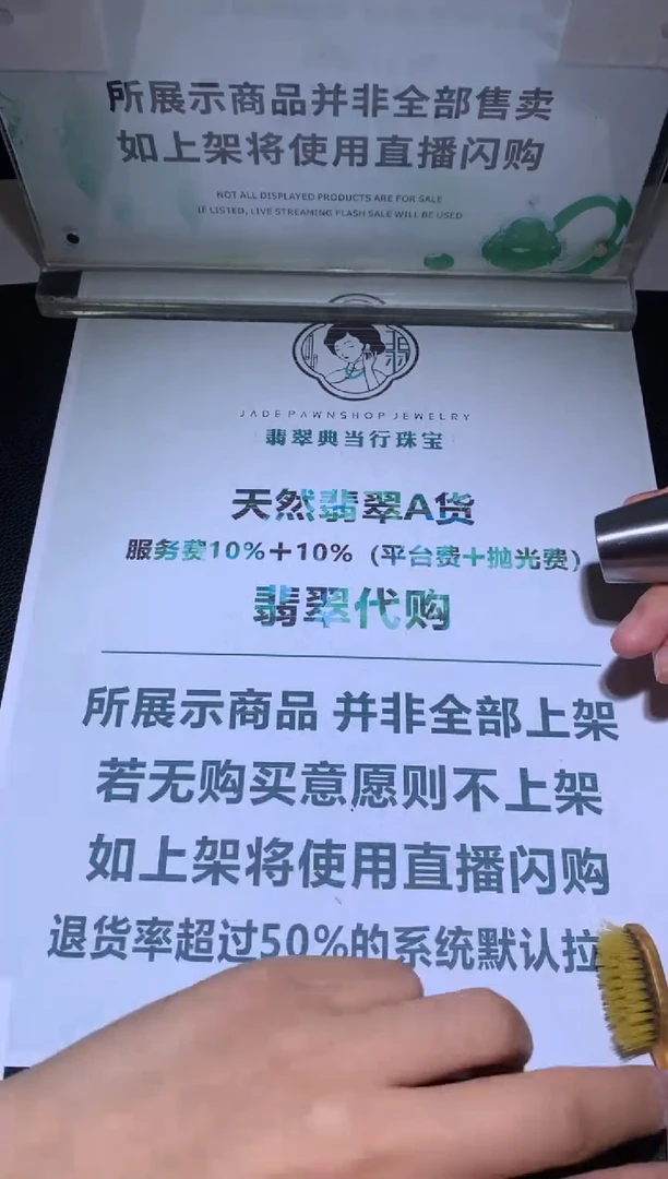 【闪购商品】定制翡翠未镶嵌-毛货-不退不换