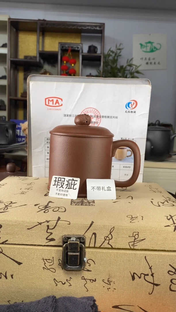 【闪购商品】紫砂茶杯紫砂盖杯
