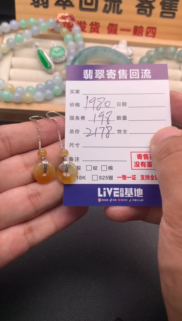 翡翠18K金镶嵌耳饰10132253