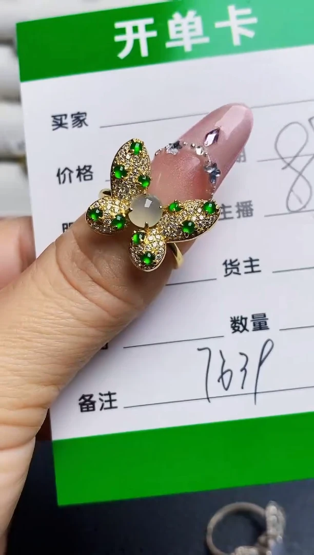 银S925镶嵌戒指翡翠7639