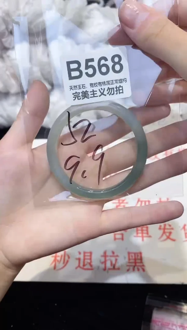 手镯玛瑙/玉髓未镶嵌52