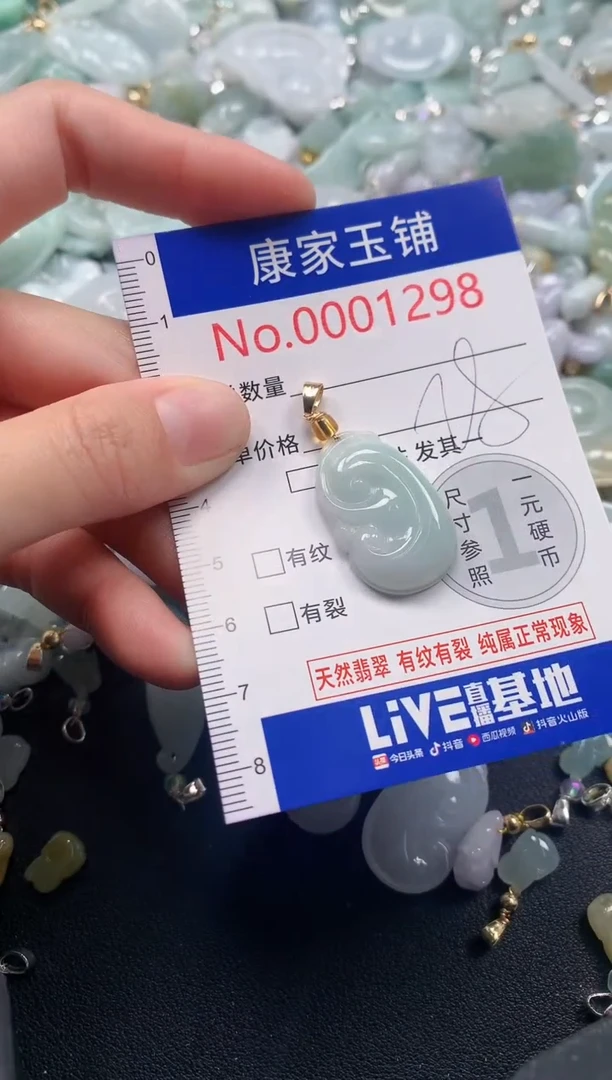 吊坠(不含链)未镶嵌翡翠1298