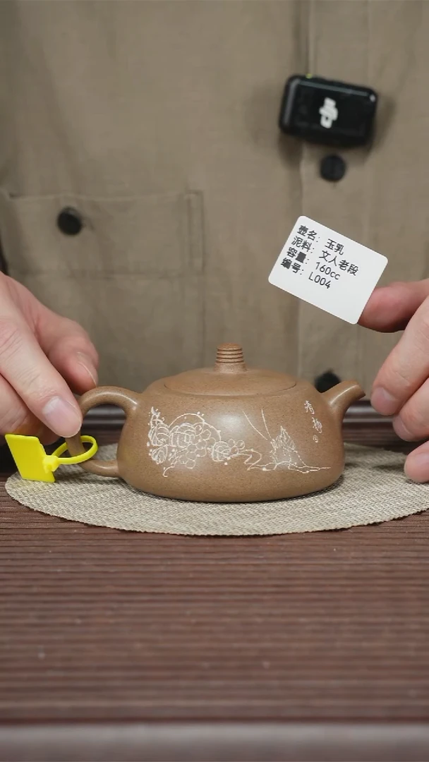 茶壶紫砂L004 文人老段 玉乳 160cc