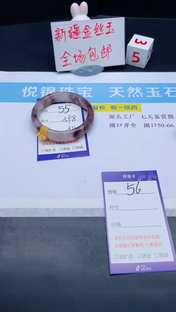 【闪购商品】石英质玉手镯未镶嵌55-59.8