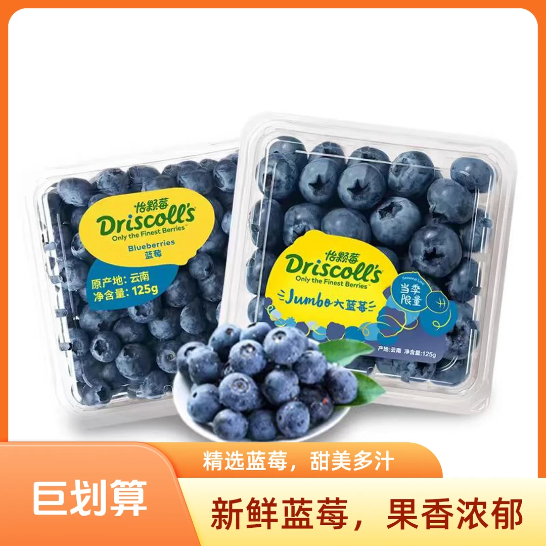 Driscoll's/怡颗莓 L25蓝莓125g /盒装 18-20mm新鲜脆甜蓝莓鲜果云南云南蓝莓浙江省嘉兴市