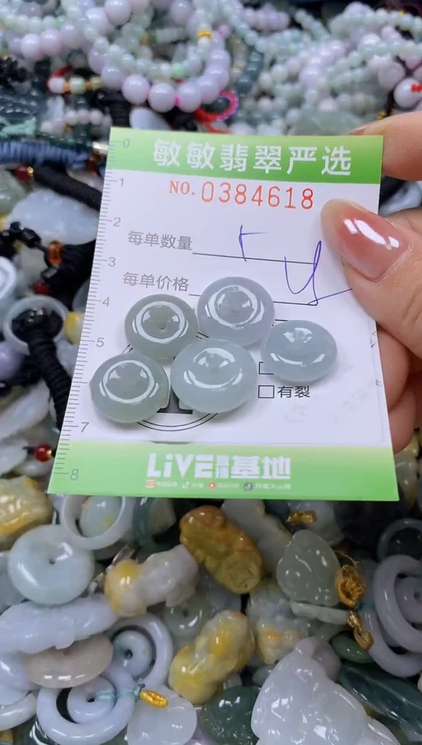 颈饰未镶嵌翡翠闪购0384618