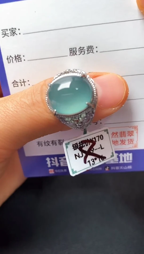 银S925镶嵌戒指翡翠222222