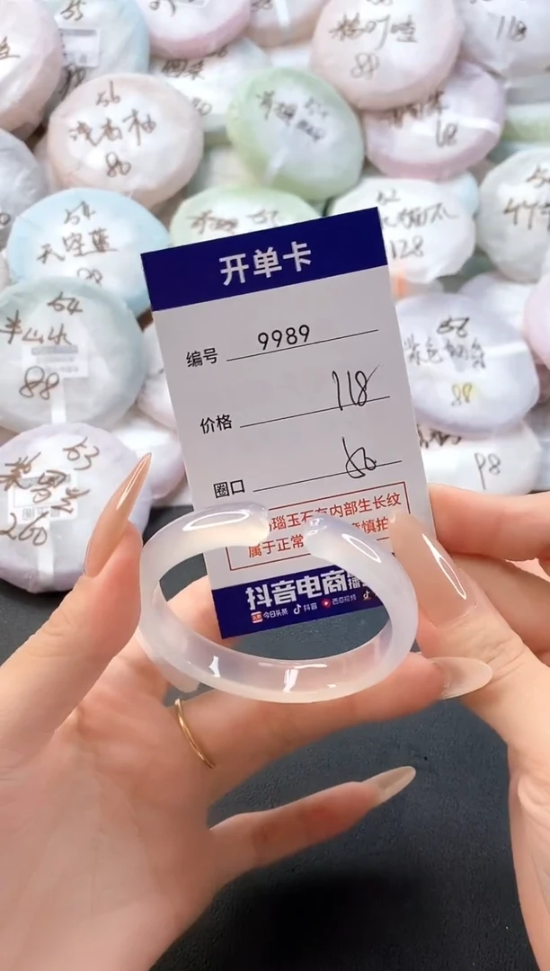 手镯玛瑙/玉髓未镶嵌9989圈口50