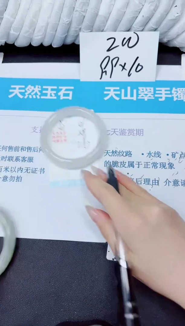 石英质玉手镯未镶嵌69/58