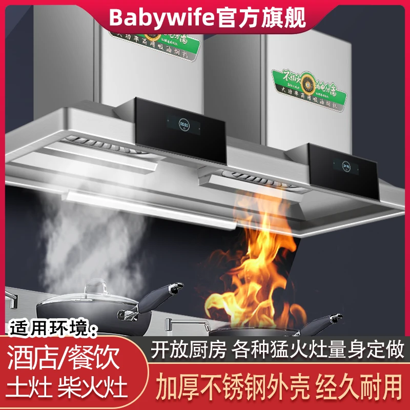 农村土灶油烟机柴火灶专用大吸力油烟机不锈钢餐饮大功率排烟机