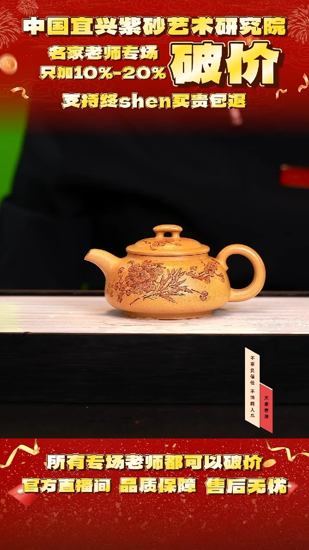 茶壶紫砂72号卢 蟹黄段 260cc左右