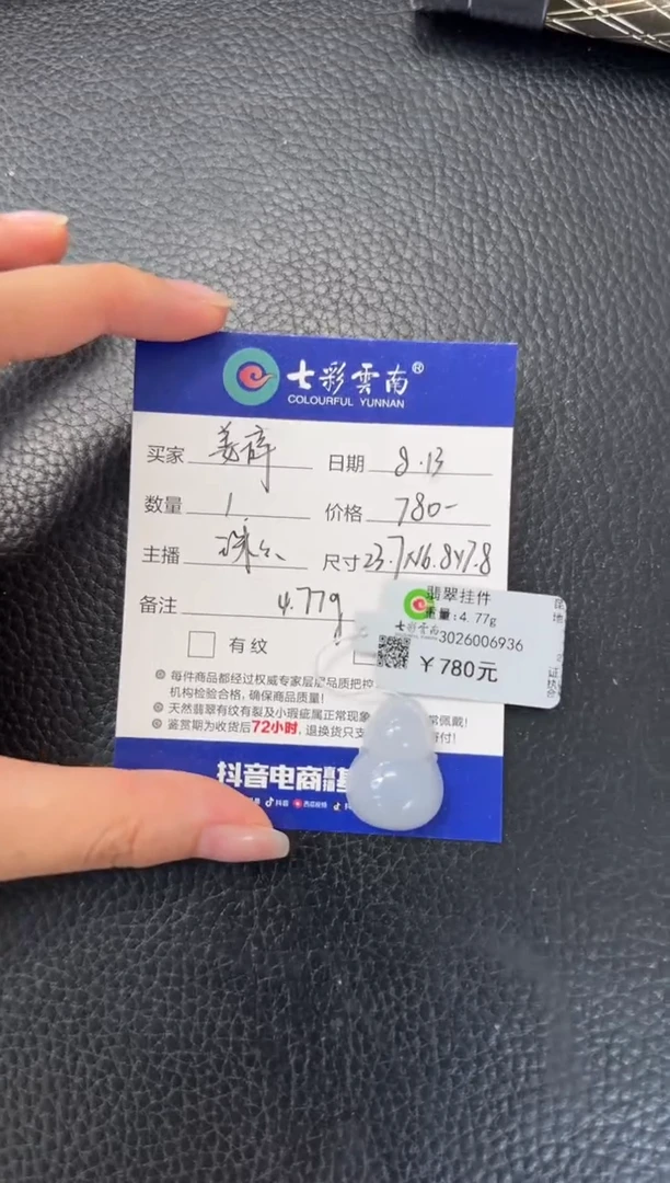 翡翠未镶嵌颈饰姜*白色