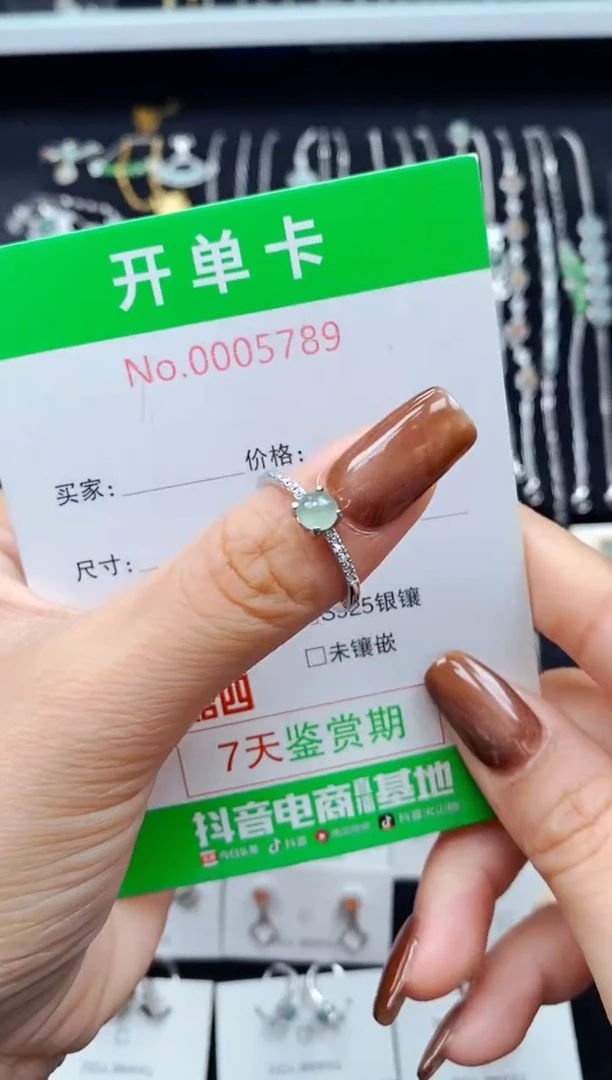 银S925镶嵌戒指翡翠5789