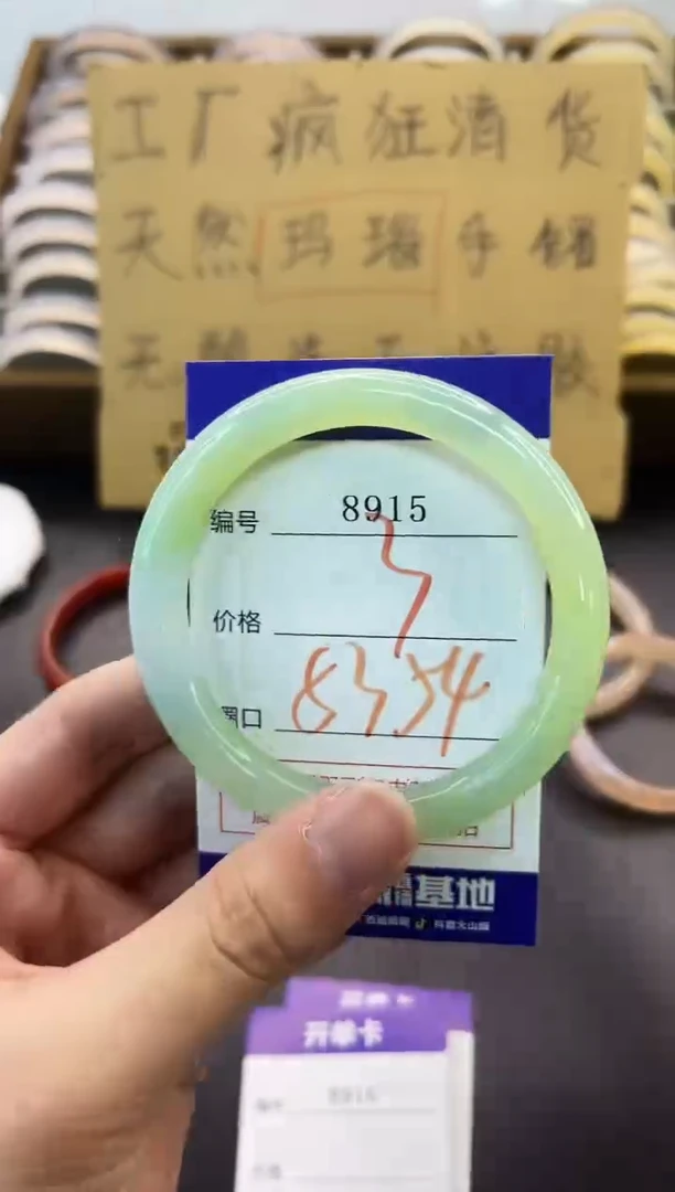 手镯玛瑙/玉髓未镶嵌8915