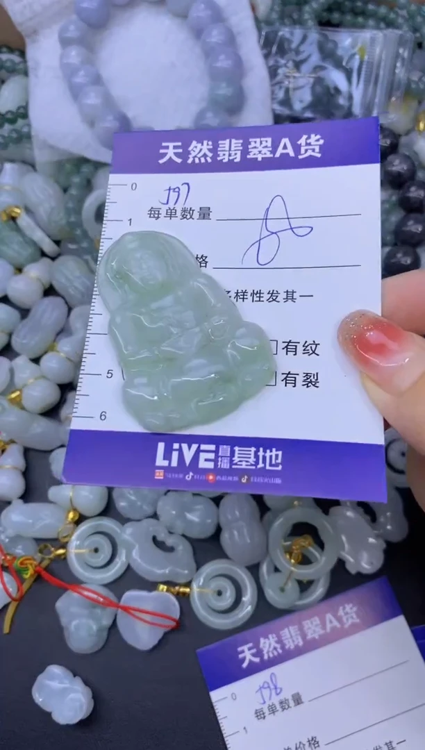 颈饰未镶嵌翡翠天然翡翠A货批量多样性发一件