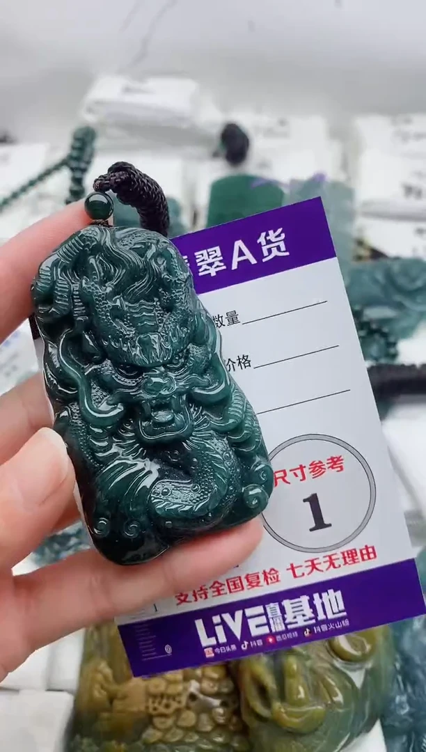 颈饰未镶嵌翡翠8