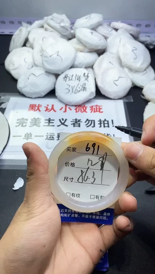 玛瑙/玉髓手镯未镶嵌691