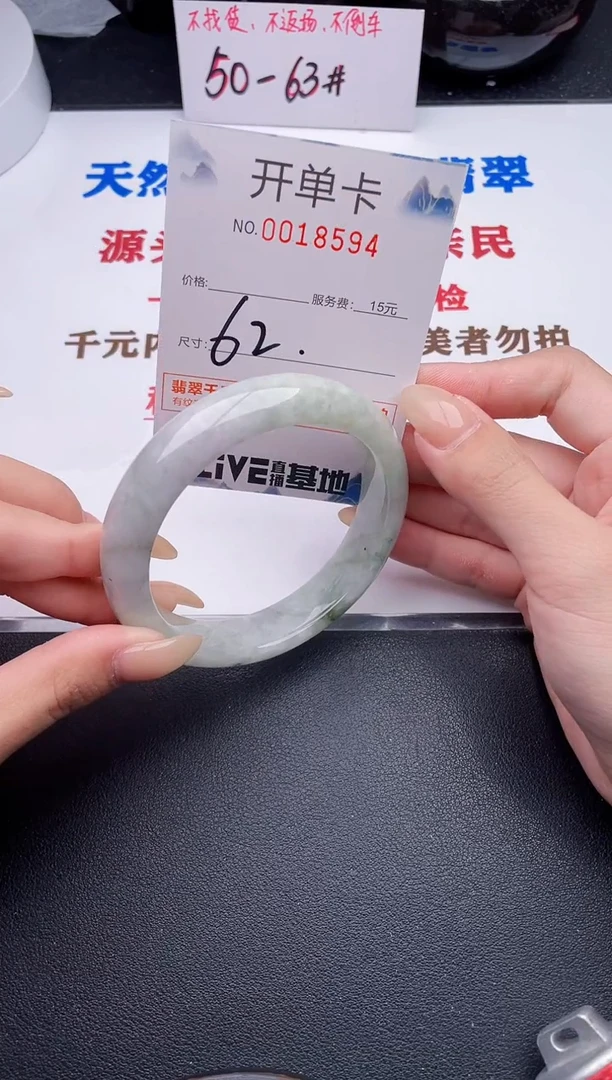 未镶嵌手镯翡翠94