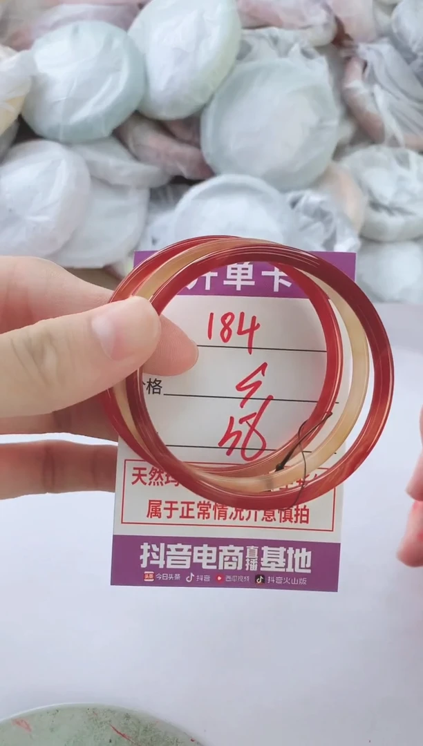 玛瑙/玉髓手镯未镶嵌184