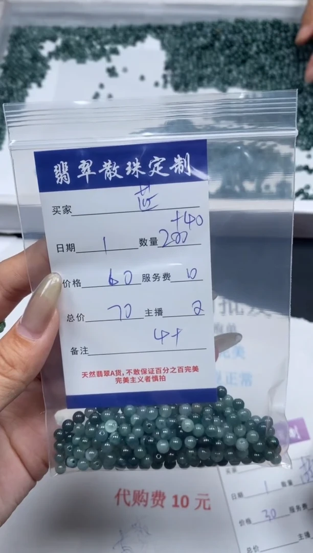 【闪购商品】翡翠颈饰未镶嵌贞城散珠批发DIY